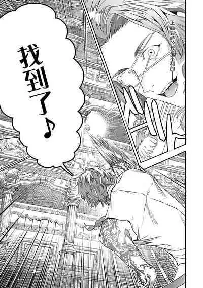 World's End Blue Bird | 末世青鸟 Ch. 4-10 + 特典