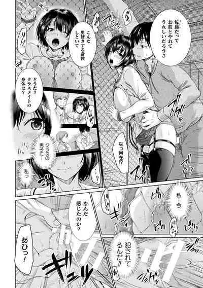 Kukkoro Heroines Vol. 22