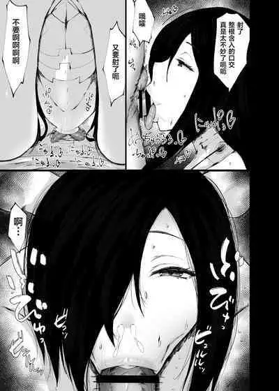 Android Kattara Ecchi Sugite Aherasareru Hanashi