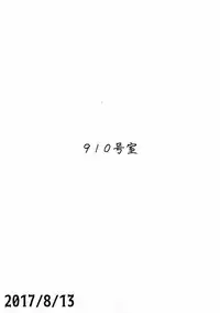 (C92) [Number 910 (Kudou)] Ai to Shitto no Spice Potato (THE IDOLM@STER CINDERELLA GIRLS)