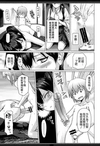 (C86) [Shikitenshi (Shironeko Sanbou)] Shikisokuzekuu Ikkousen wa Mita (Kantai Collection -KanColle-) [Chinese] [空気系☆漢化]