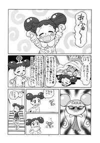 (C59) [Juukan Oukoku (Toyoshima Yuusaku)] Yuusaku No Doremi♪ (Ojamajo Doremi)