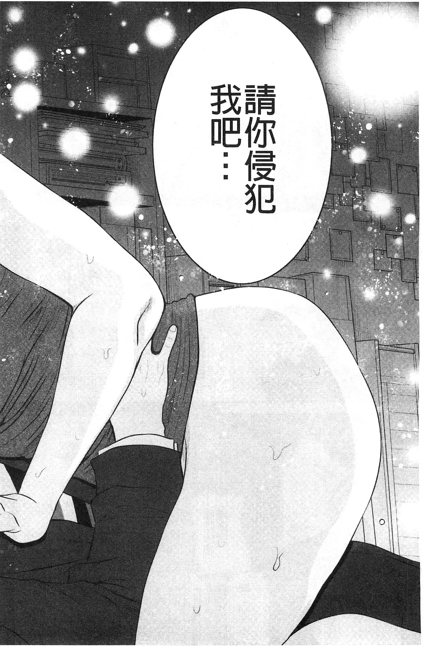 Ane Tsuki | 姊附身