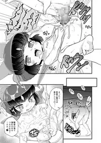 [Scramble Yourouin (Haniwa Hao)] Camera ga Toraeta Yousei-tachi (Rilu Rilu Fairilu) [Digital]