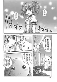 (C80) [HEARTS & CRUSTS (Nanana Nana)] wish (Puella Magi Madoka Magica)