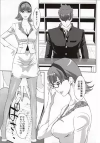 (COMIC1☆7) [C.N.P (Clone Ningen)] CYBORG 003 Chiteki Mesu Joshi Hen (Cyborg 009)
