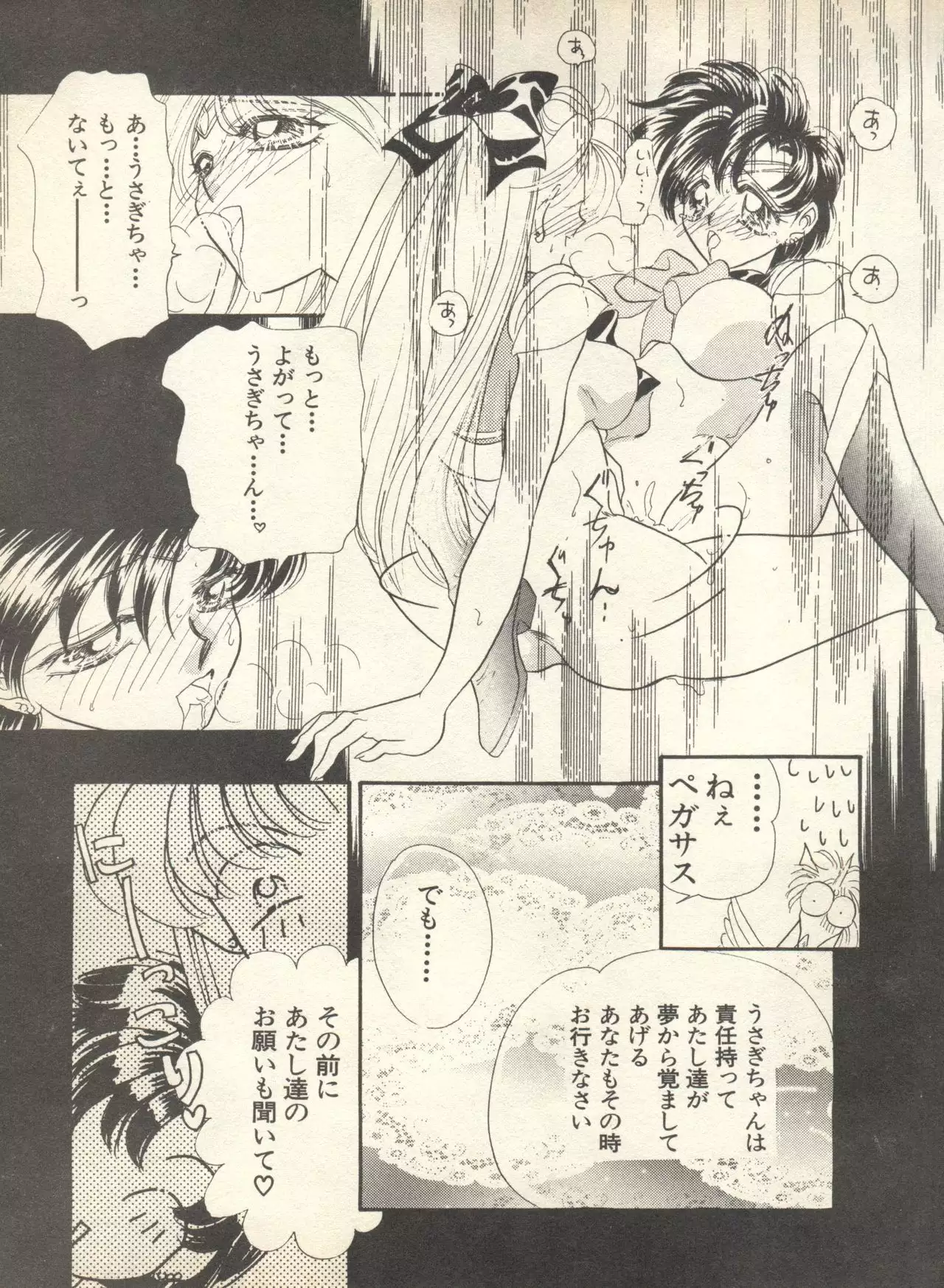 Lunatic Party 9