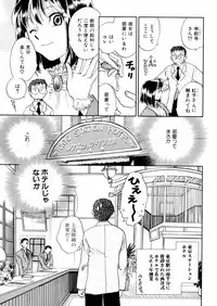 [Okano Ahiru] Hanasake ! Otome Juku (Otome Private Tutoring School) Vol.2