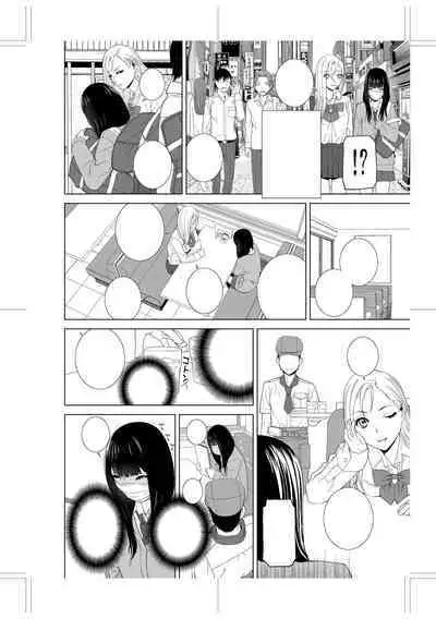 [Shinobu Tanei] Imouto ni Okasareru Kyousei Josou Ani - Forced transvestite brother-in-law raped by sister-in-law [Chinese] [BLUE氪个人翻译] [Digital]