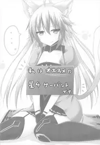 (C93) [Happy Lime (Sakura Pochi)] Tsundere Jeanne to Deredere Kiyohime (Fate/Grand Order)