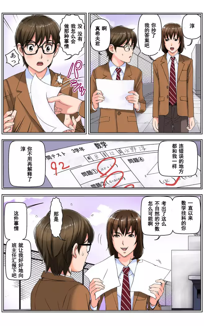 TOMOHAHA CHOUKYOU "Boku no Kaasan wa Shiken Kikanchuu no 3-Kakan, Aitsu no Omocha ni naru"