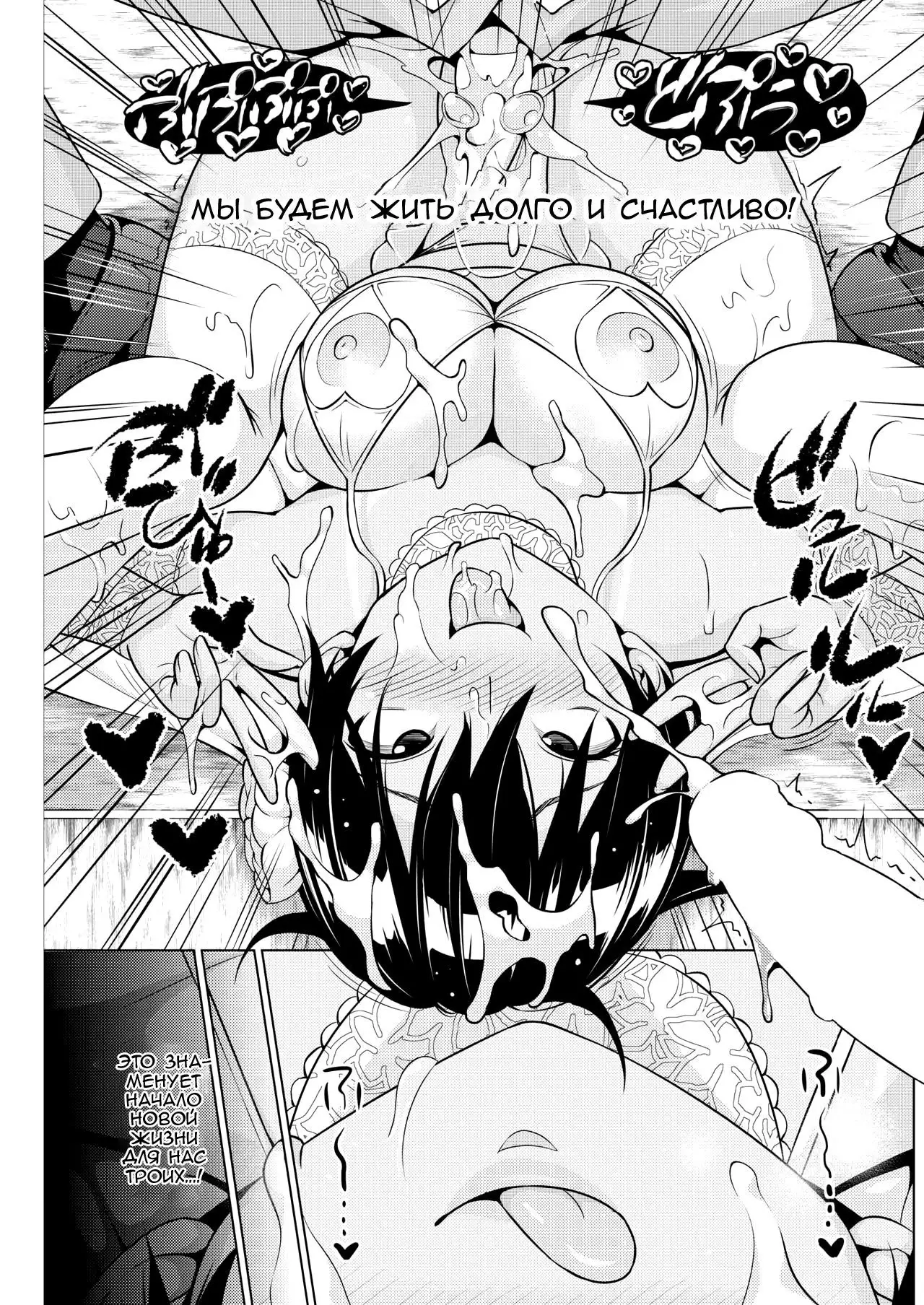 Tsukaretemo Koi ga Shitai! Even If I’m Haunted by a Ghost, I still want to Fall in Love! - ch.3