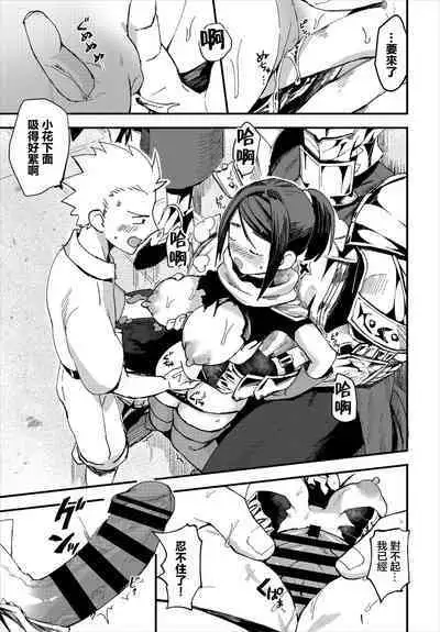 [Unosero] Taiken-gata Dungeon Date - Experience-based dungeon dating (Dungeon Kouryaku wa SEX de!! Vol. 2) [Chinese]