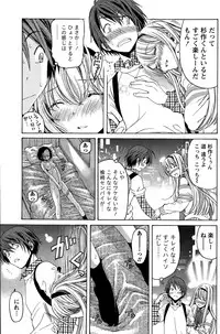 [Kobayashi Takumi] Crystal Days Ch. 1-12