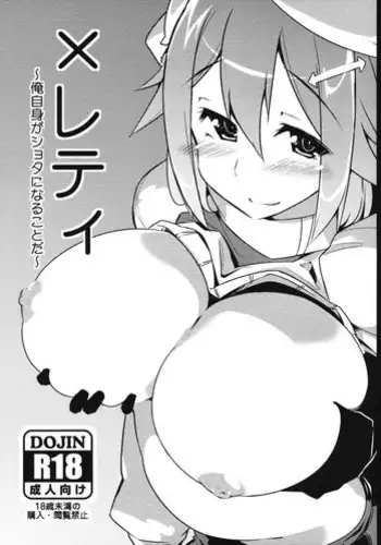 [Mokkouyou Bond] Tsumi to Batsu | Crime and Punishment (Onee-sama wa Shota Shikou) [English] {Carla Sweet}