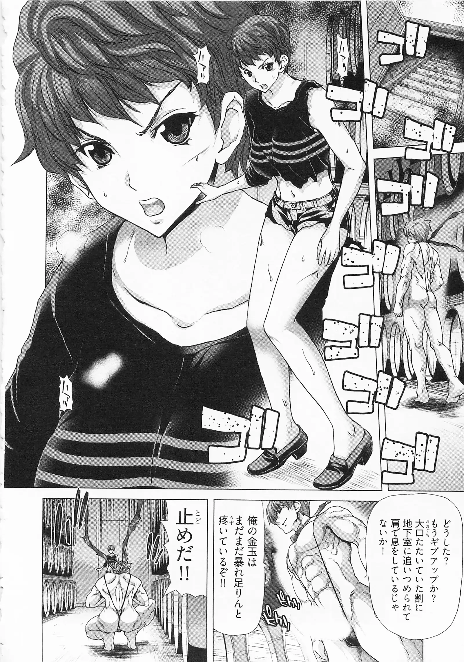 Geigeki Shoutengai 2