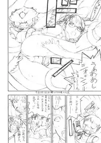 (C65) [From Japan (Aki Kyouma, Funato Hitoshi)] FIGHTERS GIGAMIX FGM Vol.21 (Various)