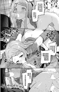 (SC2016 Winter) [Kaname (Siina Yuuki)] Yama no Jiken (Yama no Susume) [Chinese] [CE家族社]