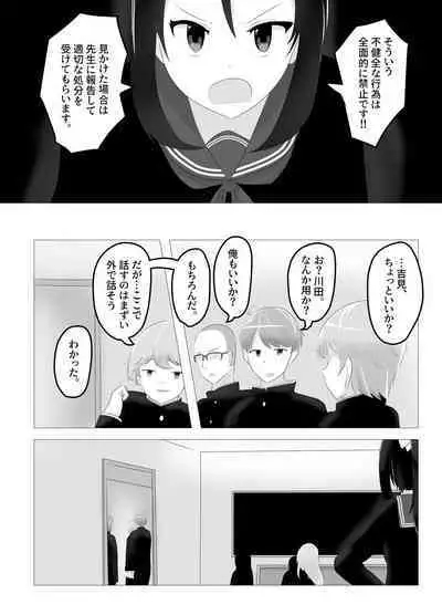 Swapped School Trip