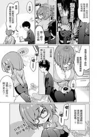 [Yukino] Satou-kun wa Miteiru. ~Kami-sama Appli de Onnanoko no Kokoro o Nozoitara Do XX datta~ Ch. 1 | 佐藤君正在偷窥。～用神大人的APP偷窥女孩子的内心却发现原来是抖XX～01话 [Chinese] [前线作♂战♀基地]
