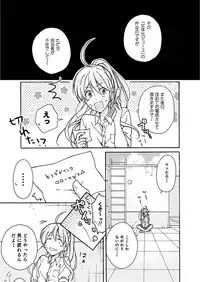 [Takao Yori] Nyotaika Yankee Gakuen ☆ Ore no Hajimete, Nerawaretemasu. 3
