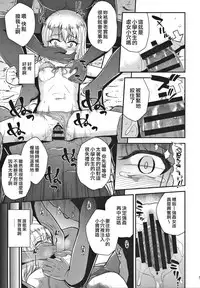 (C91) [HJUKISM (Hikoma Hiroyuki)] Minna de Umi ni Kitayo -side A- (Fate/kaleid liner Prisma Illya) [Chinese] [surely個人漢化]