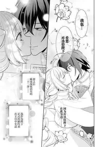 [Fumimaro] yandere kōtei to mukuna seijo wa kyō mo muchūde tsunagaritai | 病娇皇帝与纯洁圣女今天也想忘情结合（Fugū seijo ga ringoku kōtei ni dekiai sa re chau ansorojī ~ junshin mukuna hajimete wa hoka no darenimo watasanai ~） [Chinese] [莉赛特汉化组]