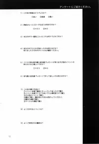 [Otoko No Roman (Kaneko Rin)] STRAWBERRY MILK 2 (Onegai Teacher)
