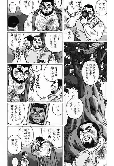 Aogeba Toutoshi