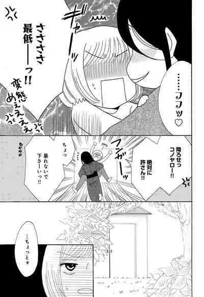 [Iori Koishikawa] Osananajimi wa Zetsurin Sutōkā!? Tsuki Kumo-kun no Yaba Sugiru ai ni Komattemasu 1-5