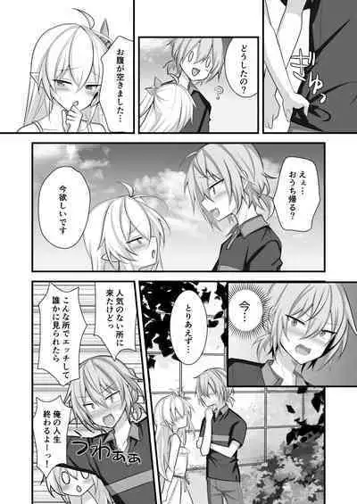 Maryokugire shita Incubus o Hirotta Hanashi
