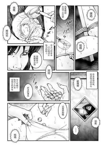 [Nightmare Express -Akumu no Takuhaibin-] Yokubou Kaiki Dai 523 Shou - Shouwa Ryoukitan Nyobon Shiokijin Tetsuo 5 Shachou Reijou -Higyaku no Vacances- Kanketsuhen [Chinese]【不可视汉化】