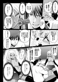 [Tokimal Yoshihisa, Isogai Taketsura] Elf no Kuni no Kyuutei Madoushi ni Nareta no de Hime-sama ni Seiteki na Itazura o Shite Mita THE COMIC [Digital]