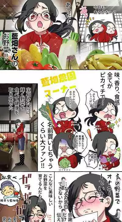 Gendai Shakai ni Tsukareta Onna ga Inaka ni Touhi Shite Nougyou Danshi