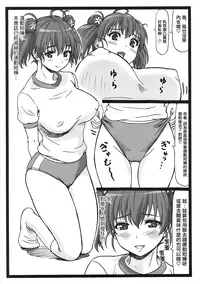 (C91) [Ohkura Bekkan (Ohkura Kazuya)] Saeteru Kanojo-tachi to Harem Suru yo! (Saenai Heroine no Sodatekata) [Chinese] [前线作♂战♀基地]