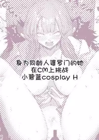 [Pirates Cat] PoluColle Cast Joui no Anoko wa Jitsu wa Inran Dosukebe Chijo -Soushuuhen- | 春色收藏 身为同龄人婆罗门的她其实是荒淫无度的痴女-总集篇- (Various) [Chinese] [欶澜汉化组]