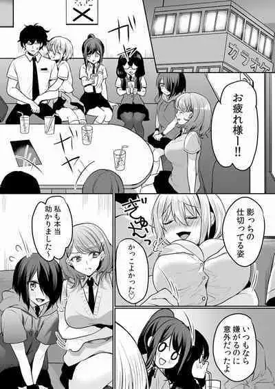 Namaiki JK ni Nakadashi Choukyou ~Mechakucha ni Tsuite, Oku no Hou ni Dashite Ageru ne ch.16-37