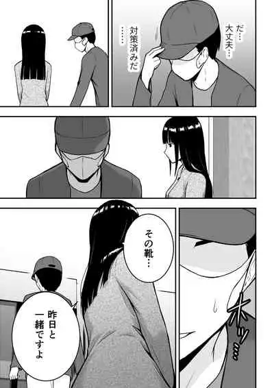 清楚な人妻に堕とされる