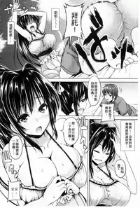 [Goban] Chichiiro Toiki [Chinese]