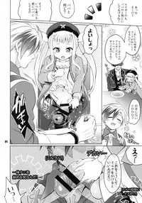 (C89) [Temparing (Tokimachi Eisei)] Futanari Elle to Ludger no Aibou Soup (Tales of Xillia 2)