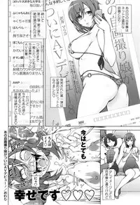 COMIC Masyo 2014-12