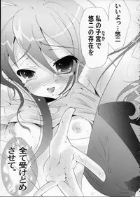 (C69) [Studio ArtRoom (R＠kurincho)] A 10 R (Shakugan no Shana)