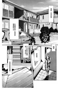 [Ayakase Chiyoko] Chijo koshinkyoku [Chinese]