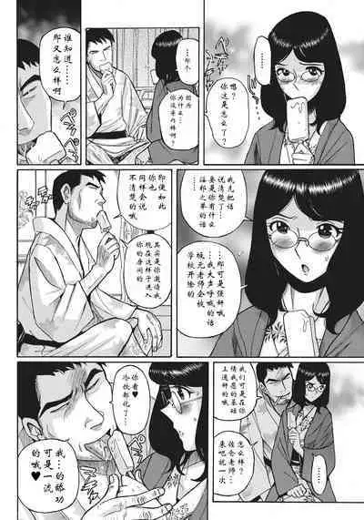 [Kojima Miu] Ane ni Sosonokasarete Otoko no Boku ga Onna ni Natta Kekka [Chinese] [靴下汉化组] [Digital]