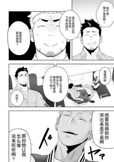 Priapus 6 | 普里亚普斯 6