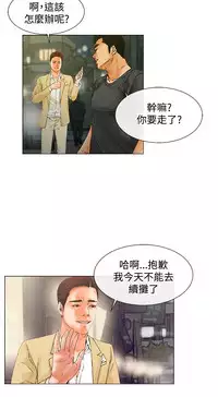 peng you de qi zi：you ni zai de jia 朋友的妻子 ch.1~7 [Chinese]中文