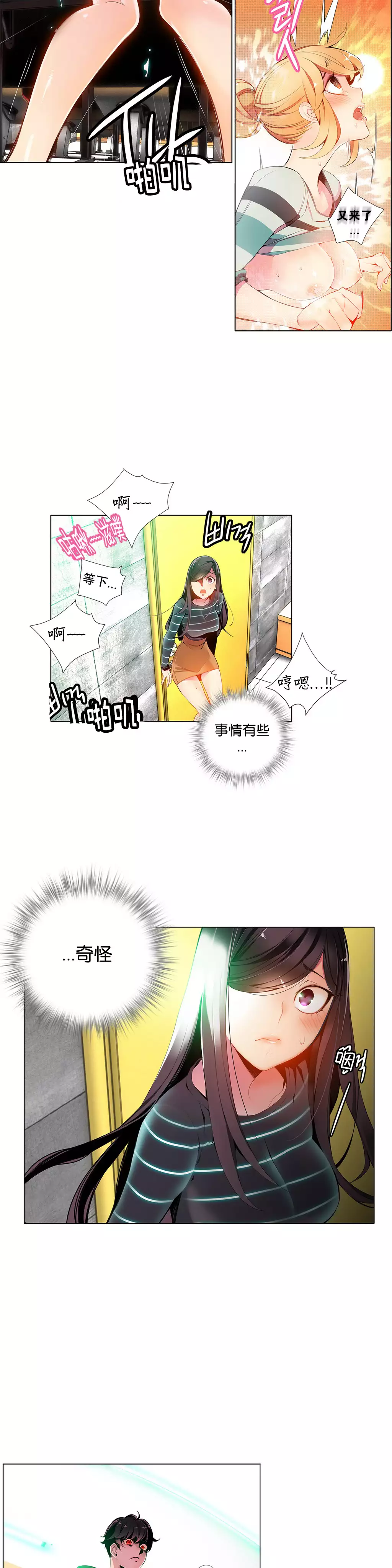 莉莉丝的脐带 Ch.1-25