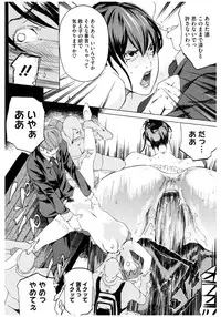 [Anthology] Core Colle Rinkan sarete Yorokobu Onnatachi [Digital]