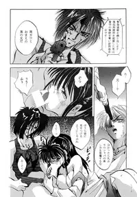 [Sofia-sha (Various)] Baka Bakka!! Mada Tsuduku no? (Martian Successor Nadesico)