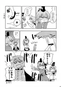 (C81) [Wriggle Souzeme Tomonokai (Various)] Wriggle Musou Kami TEN DESIRES (Touhou Project)